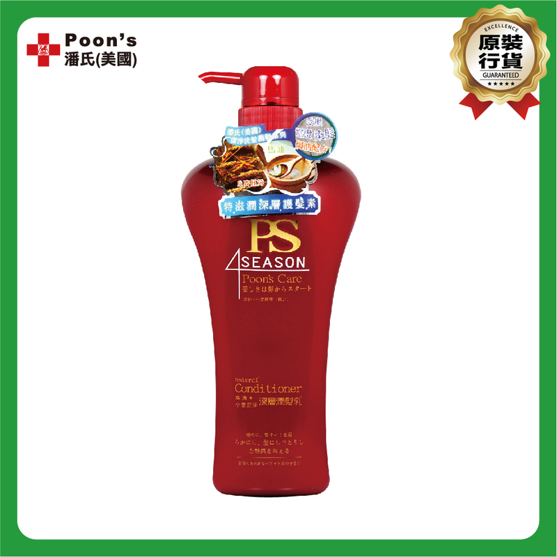 Poon's 「4 season」深層潤髮乳 750ml