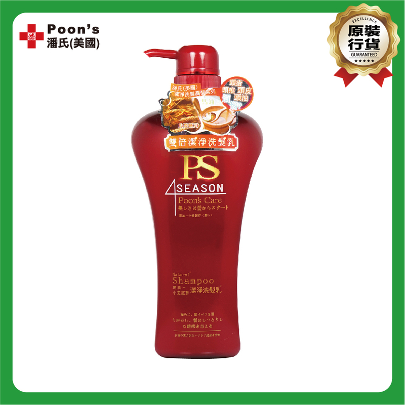 Poon's 「4 season」潔淨洗髮乳 750ml